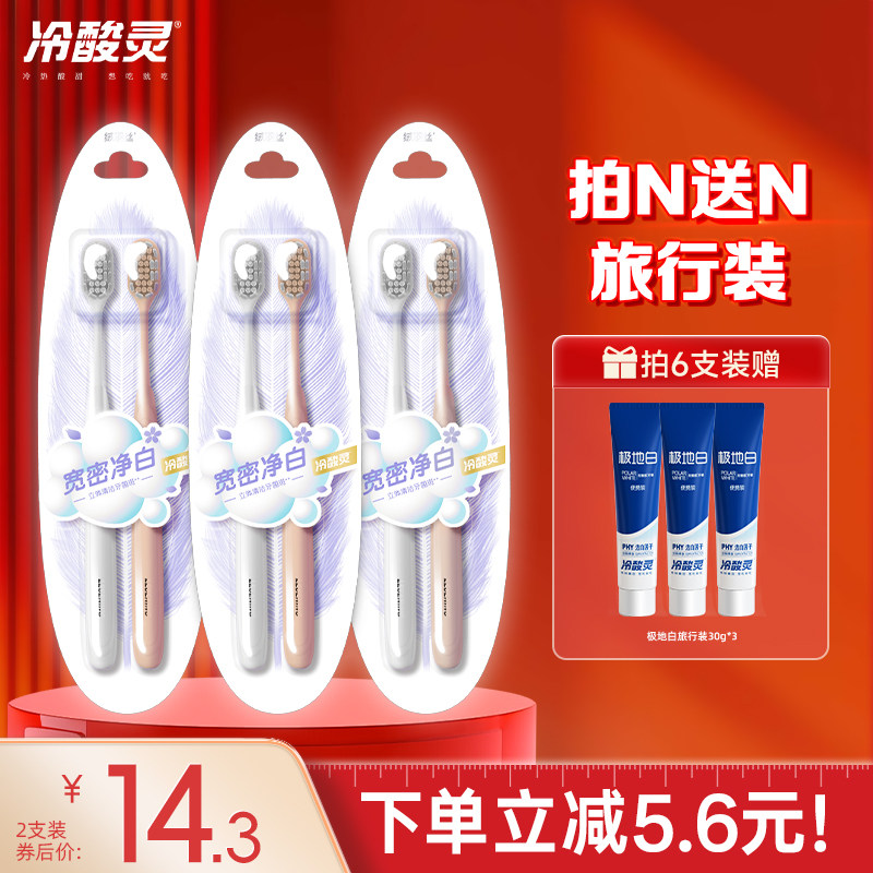 冷酸灵宽密净白牙刷成人宽头软毛牙刷护龈口腔清洁官方旗舰店正品