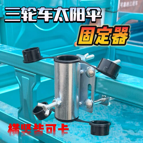 摆摊车大伞固定器新款雨伞摆摊