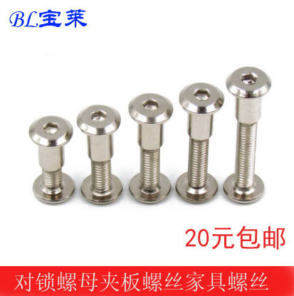 家具五金螺丝斜平头倒边平头内六角螺丝书柜儿童床配件6mm