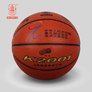 火车头ZK纤维篮球K2001精品第九届全运会指定比赛用球七号7号耐磨