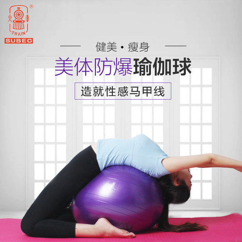 加厚防爆健身球孕妇平衡球瑜伽球