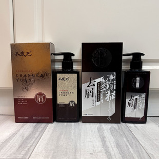 长发元去屑洗发水植物精粹去屑止痒洗发露控油蓬松清爽清洁头皮