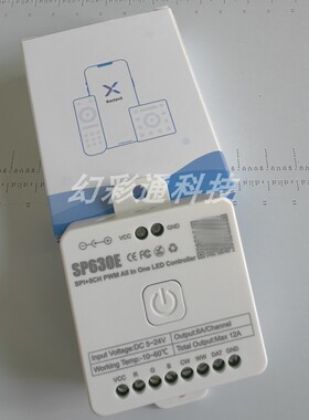 LED控制器SP630蓝牙app音乐灯带控制单色七彩流水灯混合多功能型