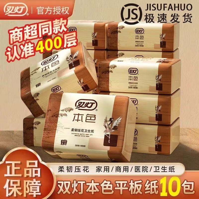 双灯卫生纸厕所专用柔韧本色