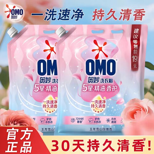 奥妙5星精油香护洗衣粉大袋1.7kg