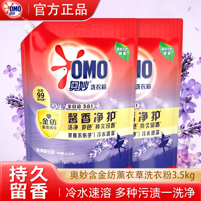 奥妙洗衣粉实惠大袋装