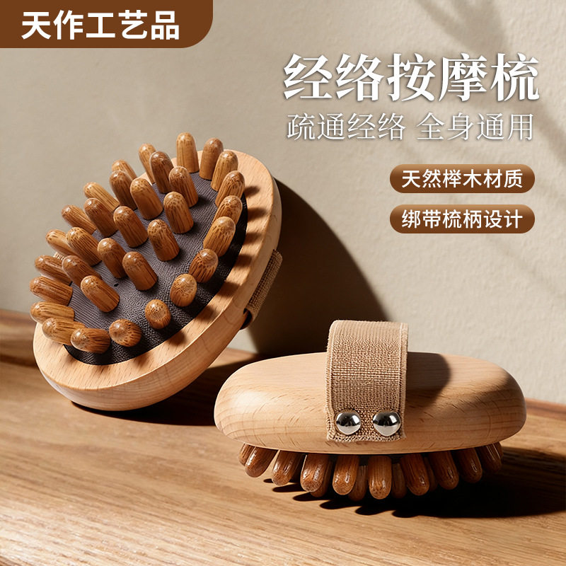 厂家供应便携头按摩器榉木气垫刷木质气囊梳子批发按摩经络刷