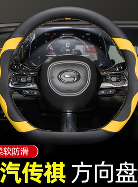 适用传奇影豹j16j15方向盘套广汽传祺gs4影酷gs3影速E8车把套四季