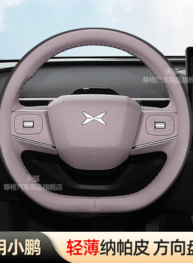 适用小鹏M03方向盘套2025款mona03汽车专用超薄防滑把套四季通用