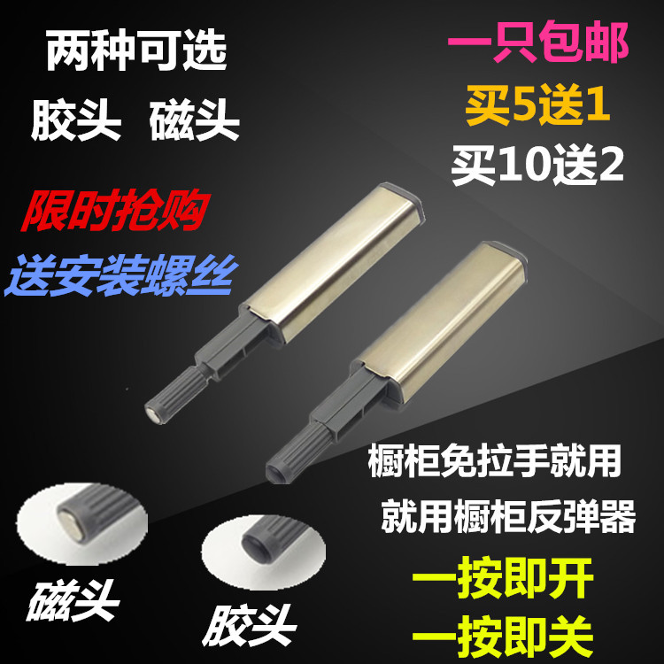 券后16.47元柜门反弹器免拉手反弹门碰铰链