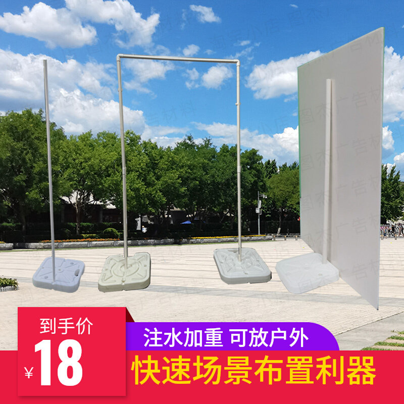 kt板支撑架注水底座背景支撑架婚庆挂花汽球布幔场景布置
