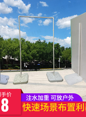 kt板支撑架注水底座背景支撑架婚庆挂花汽球布幔场景布置