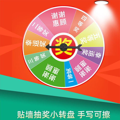 趣味小转盘好玩手写内容