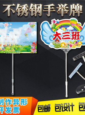 手持手拿广告杆手举牌伸缩杆架子班牌托管班接送牌双面接机牌进场