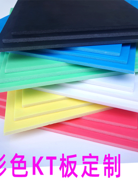 彩色KT板易切割价格便宜