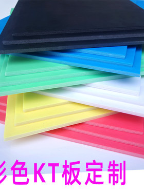 彩色KT板易切割价格便宜