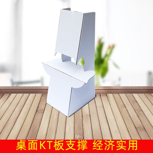 KT板背面支撑架a4a3椎头促销简易