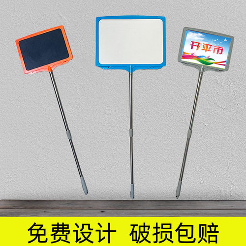 边框手举牌杆子塑料蓝橙灰