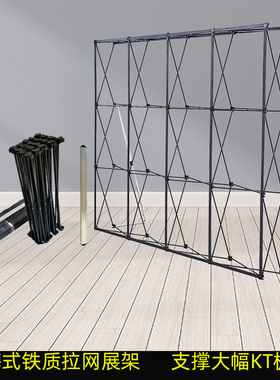 铁质拉网展架折叠签名背景板签字喷绘KT板支撑立架大屏广告海报架