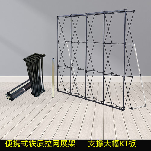 铁质拉网展架折叠签名背景板签字喷绘KT板支撑立架大屏广告海报架 - 封面