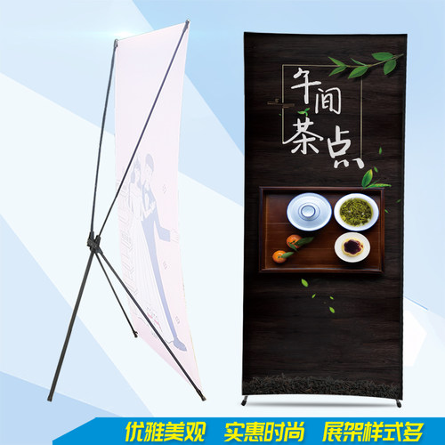 韩式X展架易拉宝海报架子背景展