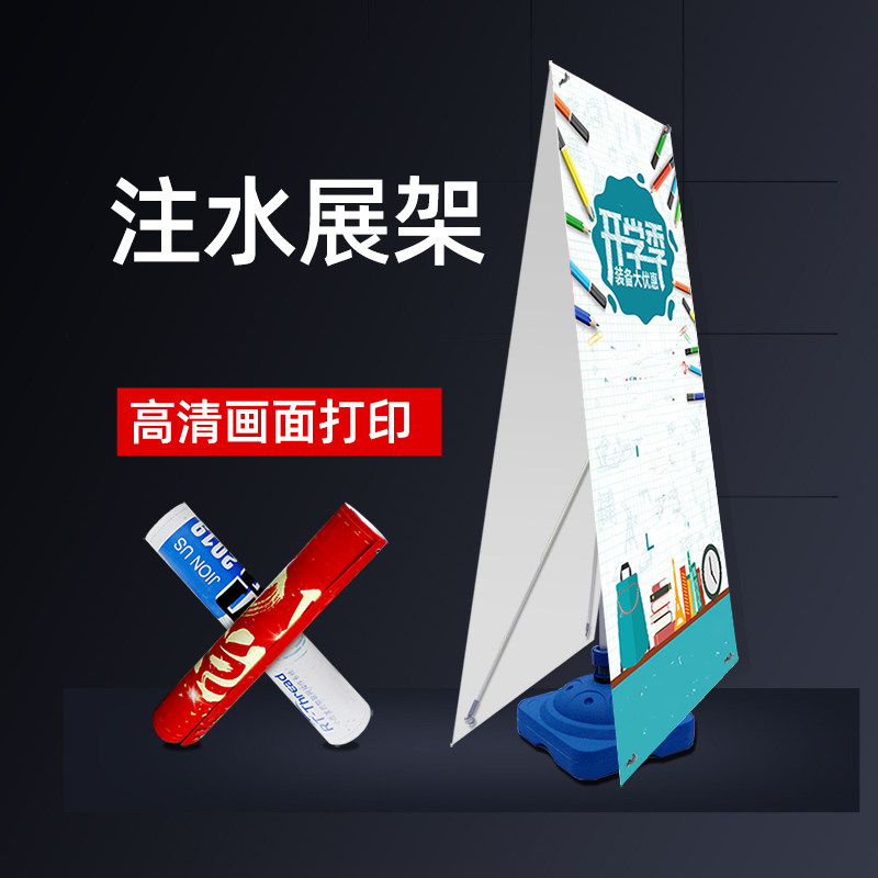 易拉宝海报架广告户外注水X展架