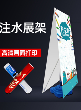 易拉宝海报架广告户外注水X展架180 80 160 60可调防风底座x架子