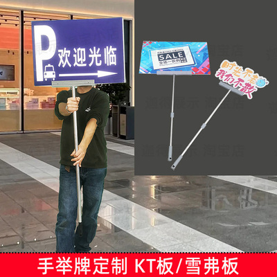 展板雪弗板kt板广告牌欢迎定制