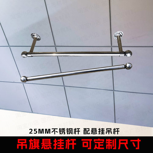 不锈钢广告旗杆吊环海报支架挂画