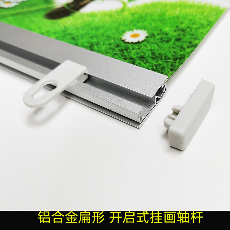 吊挂夹式扁挂画轴挂轴杆吊旗杆吊杆悬挂杆铝合金开启海报夹纸pop,商业/办公家具,X展架/易拉宝,淘宝优惠券,粉丝福利购,淘宝优惠卷