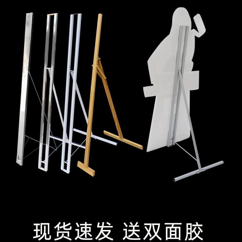 支架广告支架图杰加粗人像