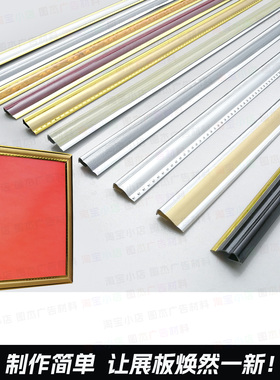 kt板包边条大画框塑料相框双面边框条pvc展板广告材料装饰画制作