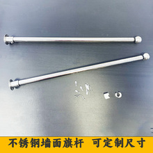 不锈钢户外上墙旗杆吊旗悬挂杆挂画轴杆吊幔杆银色25MM直径上下杆