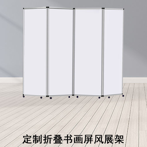 展会画展书画书法展示架小型屏风