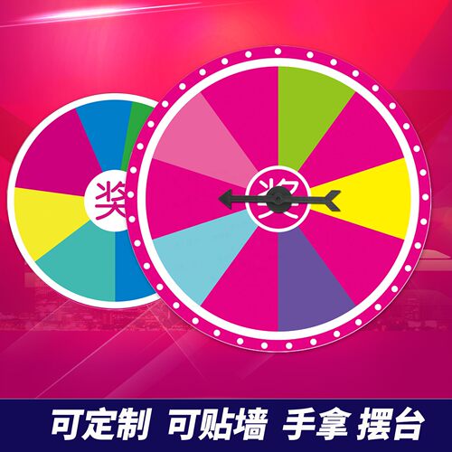 40CM挂墙幸运大转盘可擦写