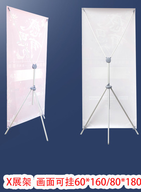 美式广告pvc高清海报折叠支撑架铝合金X架X展架易拉宝定制80*180