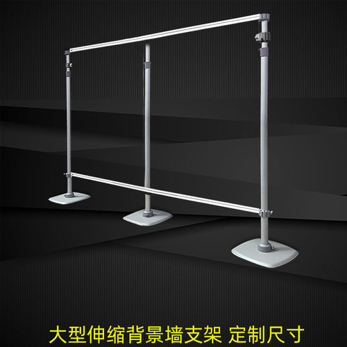 快展架加厚铝合金伸缩大型背景墙
