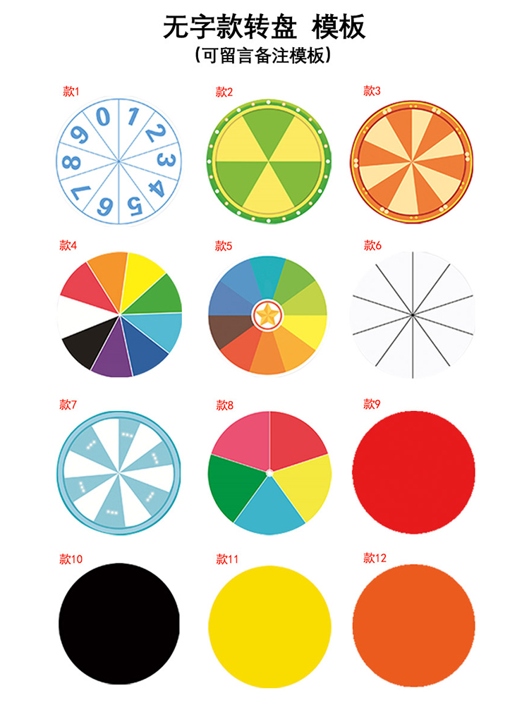 掌上手拿抽奖娱乐小转盘幸运教学简约diy迷你儿童玩具罚酒工具10