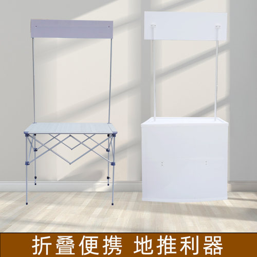 桌子折叠促销台铝合金展示架便携