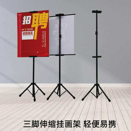 三脚挂画架双面展架展板支架