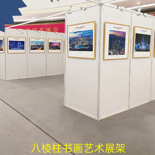 展会广告屏风展示架八棱柱隔断展