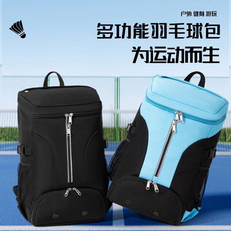 官方推荐羽毛球包双肩包男女款大双肩背包