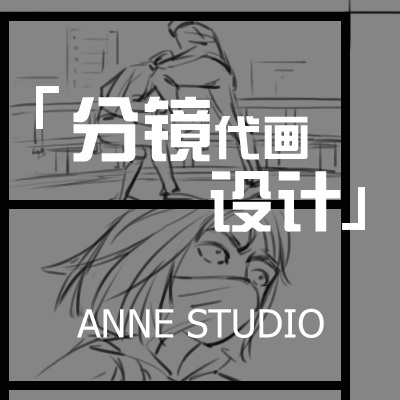 单线光影分镜速出原创线稿手绘