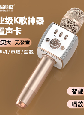 屁颠虫F2Pro麦克风音响电视家用户外唱歌神器一体唱歌手机全民k歌