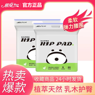 【官方直发】祺安乳木果油宝宝护臀系列宝宝超薄透气拉拉裤纸尿裤