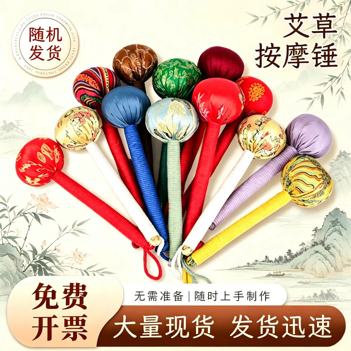 养品堂艾草锤养生锤手工按摩锤家用草本艾灸敲打锤节日团建伴手礼