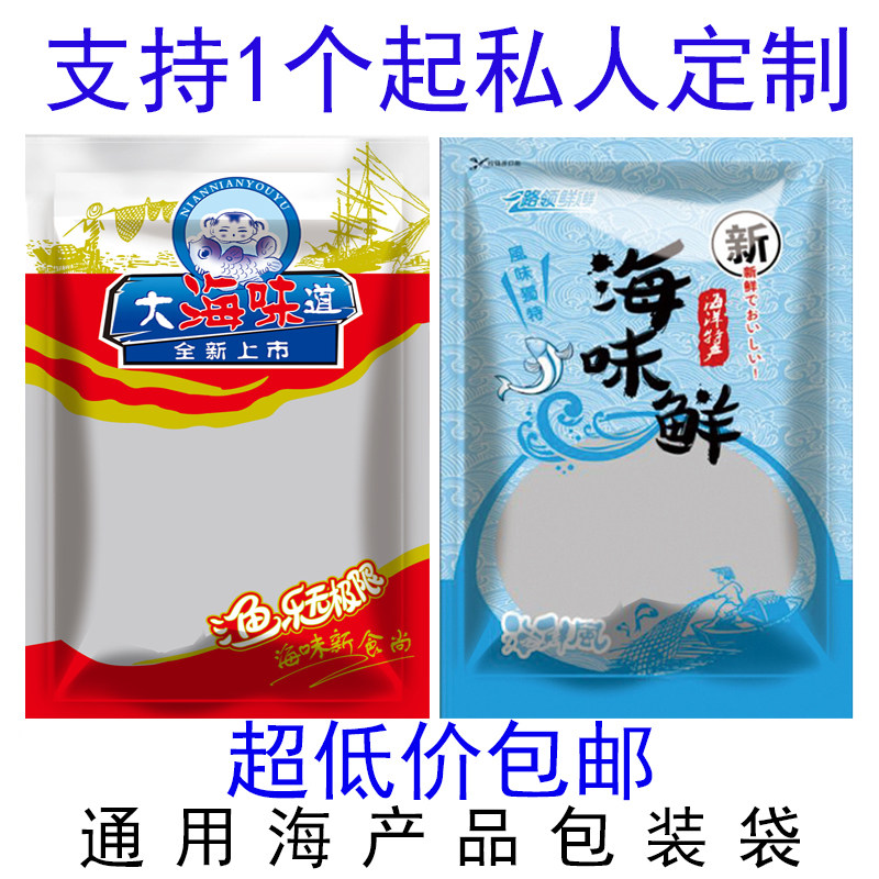大海味道虾米包装袋包邮图片