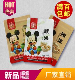 腰果包装袋 开心果松子榛子碧根果 250克牛皮纸自封口塑料袋 包邮