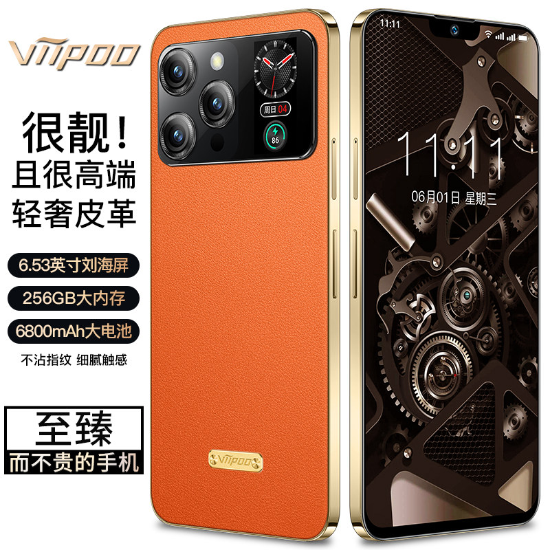 【限时特价抢购】旗舰新款官方正品轻奢高端真皮商务双屏大内存畅玩大型游戏超薄大屏千百元5g全网通智能手机怎么看?