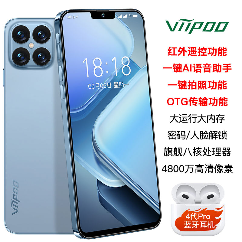 新款AI语音 OTG数据传输 红外摇控 人脸识别